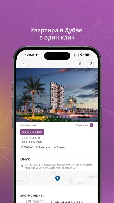 BuyDubai Real Estate in UAE Screenshot