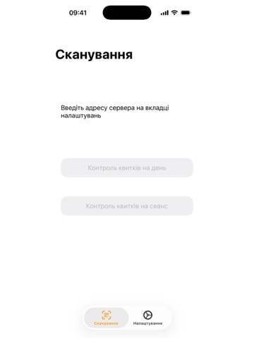 ST Scanner iPad screenshot