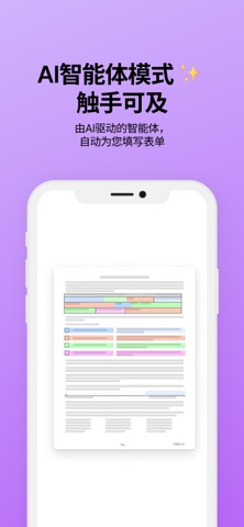 FormBuddy: AI表单填写 screenshot