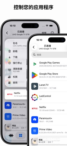 atvTools screenshot
