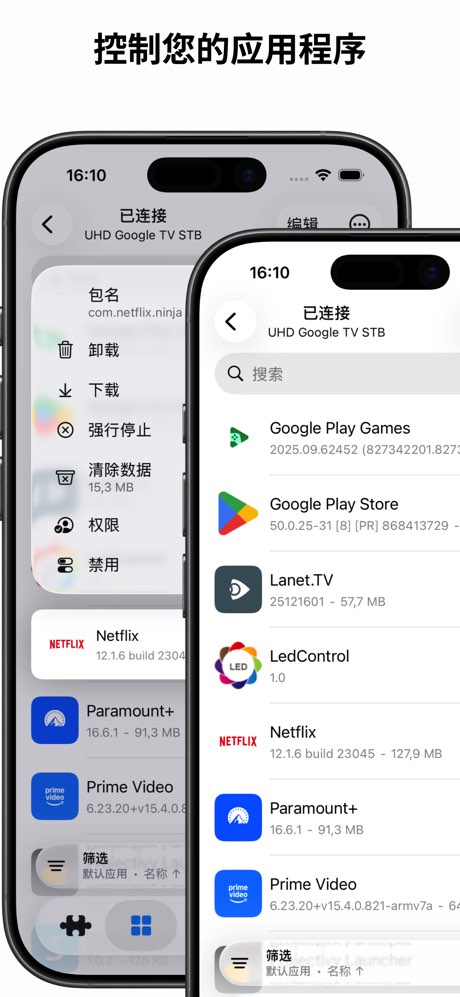 atvtools 截图 3