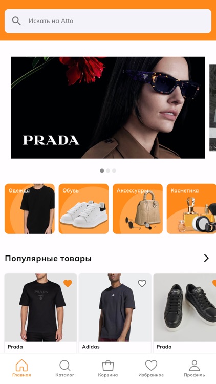 Atto: товары, одежда, обувь