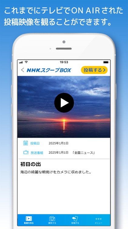 NHK スクープBOX screenshot-3