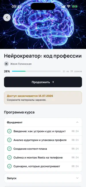 Эфир - Онлайн Школа и курсы screenshot 2