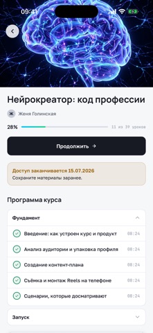 Эфир - Онлайн Школа и курсы screenshot