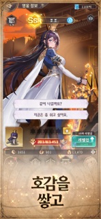 심쿵신궁 연대기 screenshot 3