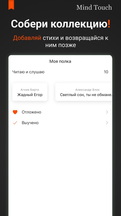 Стихи: Читай и Учи screenshot-4