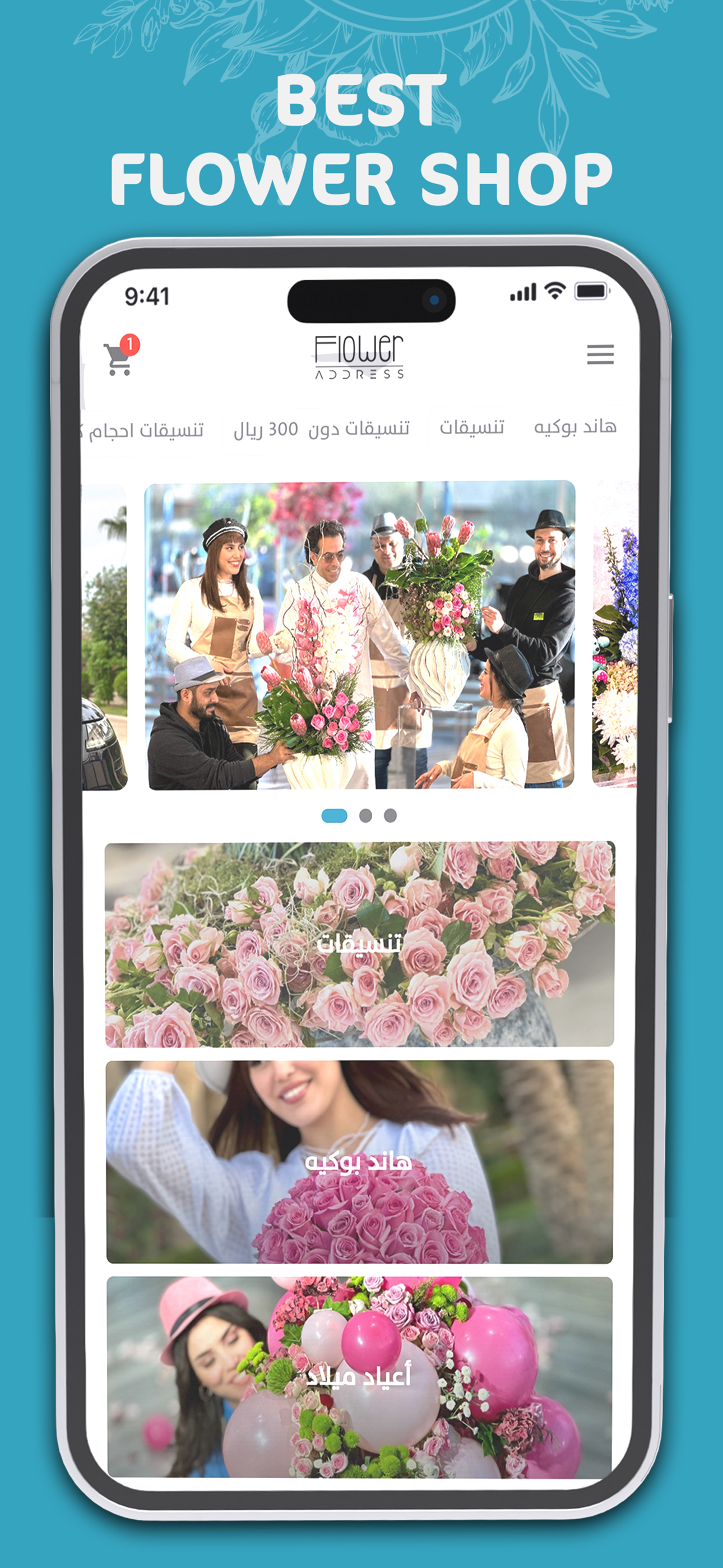 Flower Address