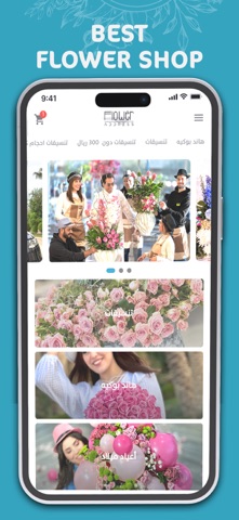 فلاورأدرس screenshot