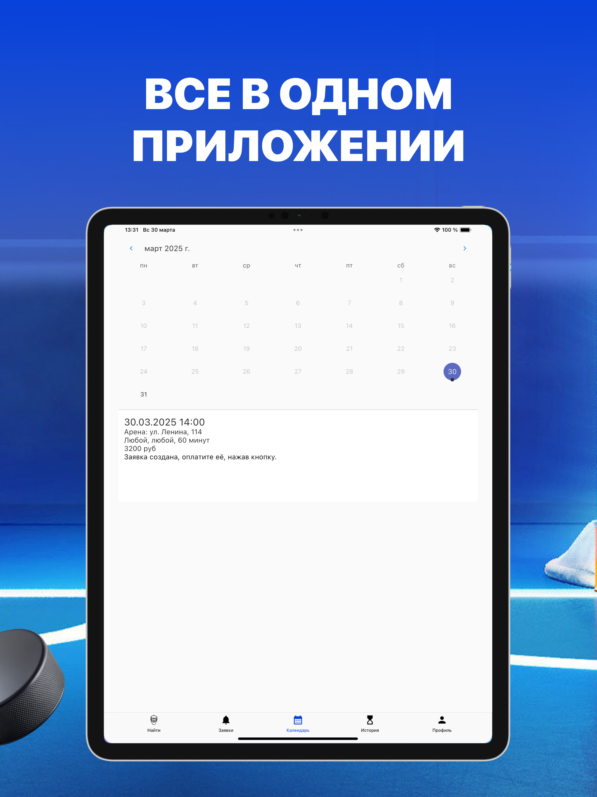 GoalieFree screenshot 8