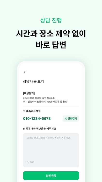 힐메이트 - 병원용 screenshot-4