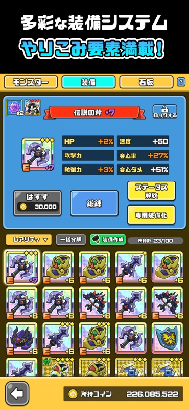 まものダンジョン＋　モンスター育成＆バトルの放置ゲーム screenshot 12