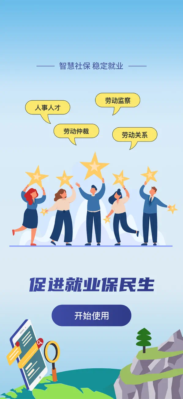 Screenshot #3 pour 拉萨人社
