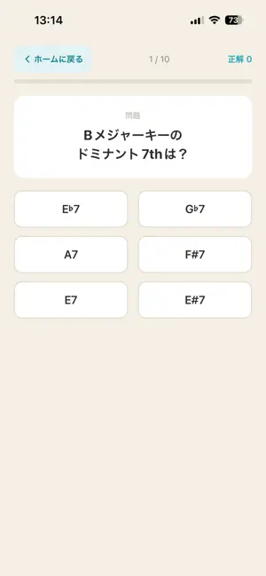 Tonika | Music Theory Drills screenshot 2