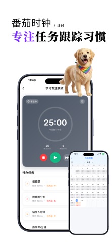 错题集-学霸都在用的错题集 screenshot