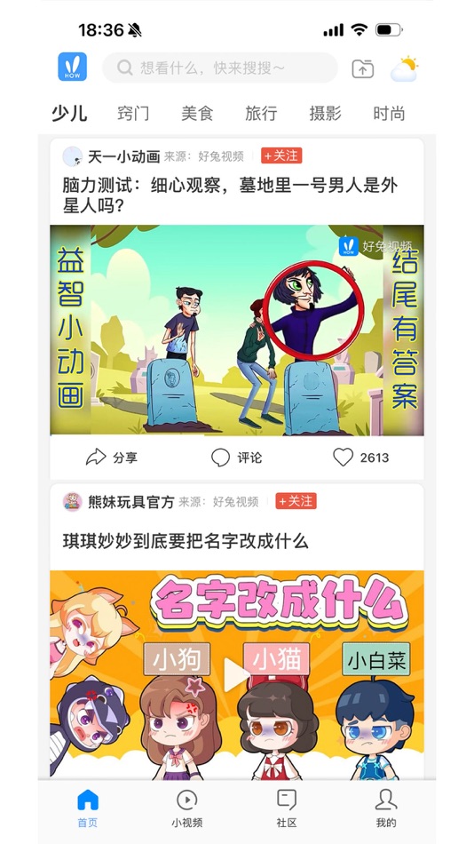 #1. 好兔视频 (iOS) 由: 一览科技有限公司
