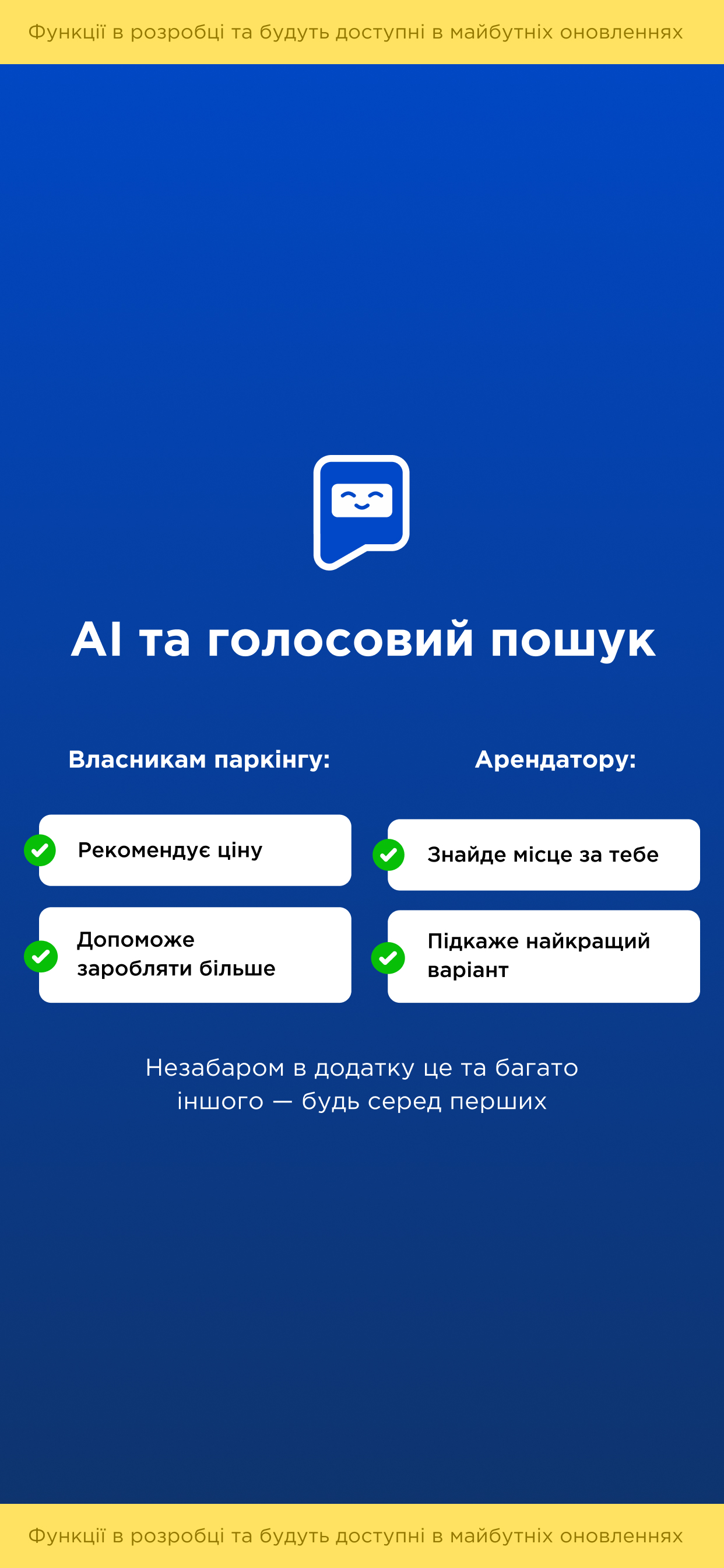 ParkAI screenshot 7