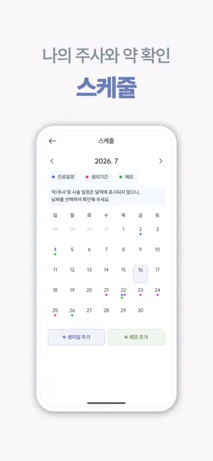 서울퍼틸리티여성의원 iPhone screenshot 2