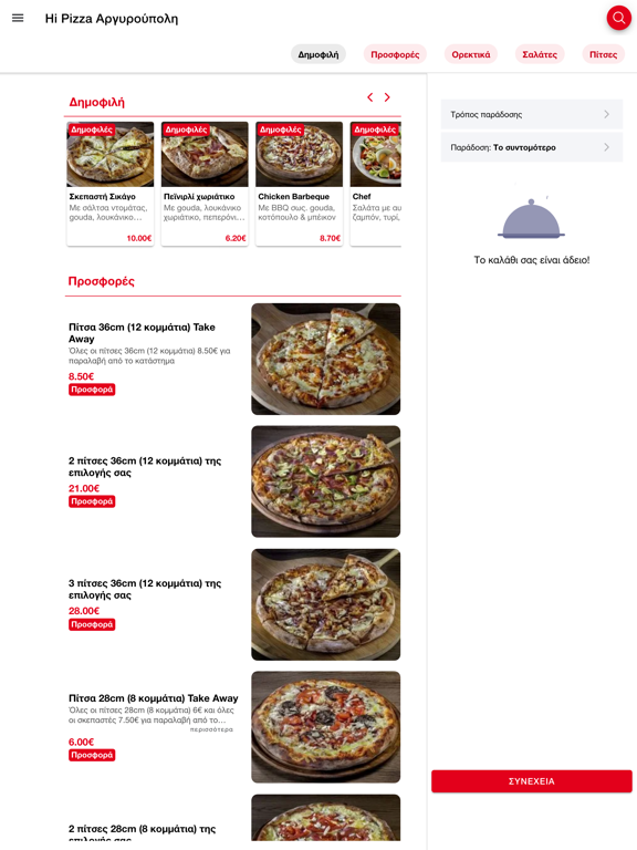 Screenshot #5 pour Hi Pizza Delivery