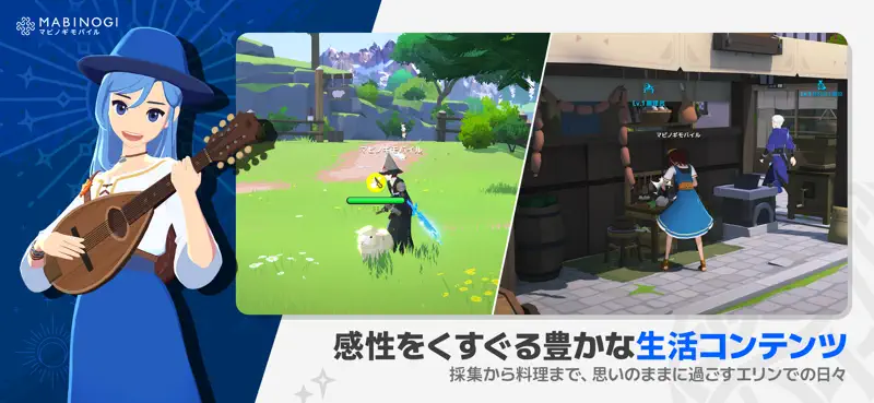 マビノギモバイル screenshot 4 of 8