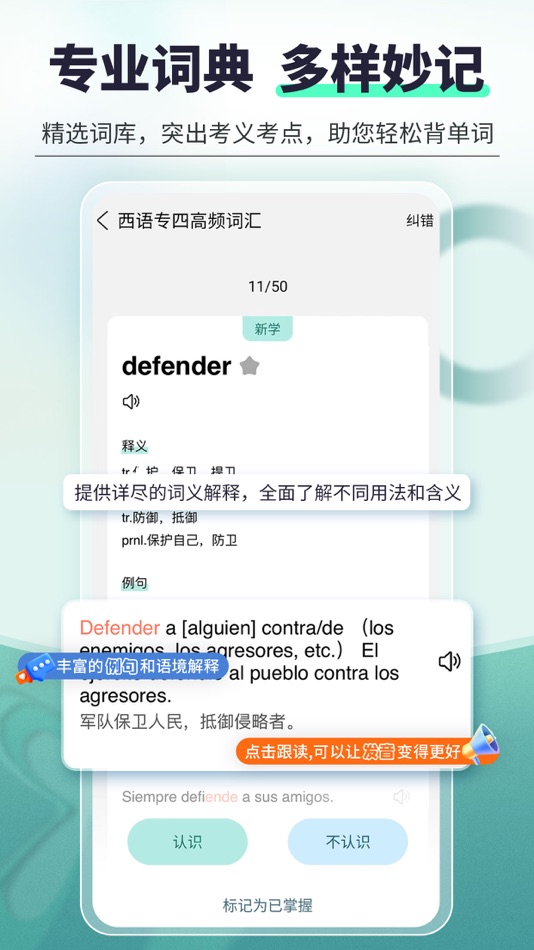 #3. 刷题宝典 - 2024英语韩语小语种考试刷题神器 (iOS) بواسطة: Guangzhou Don Quixote Education Technology Co., Ltd.