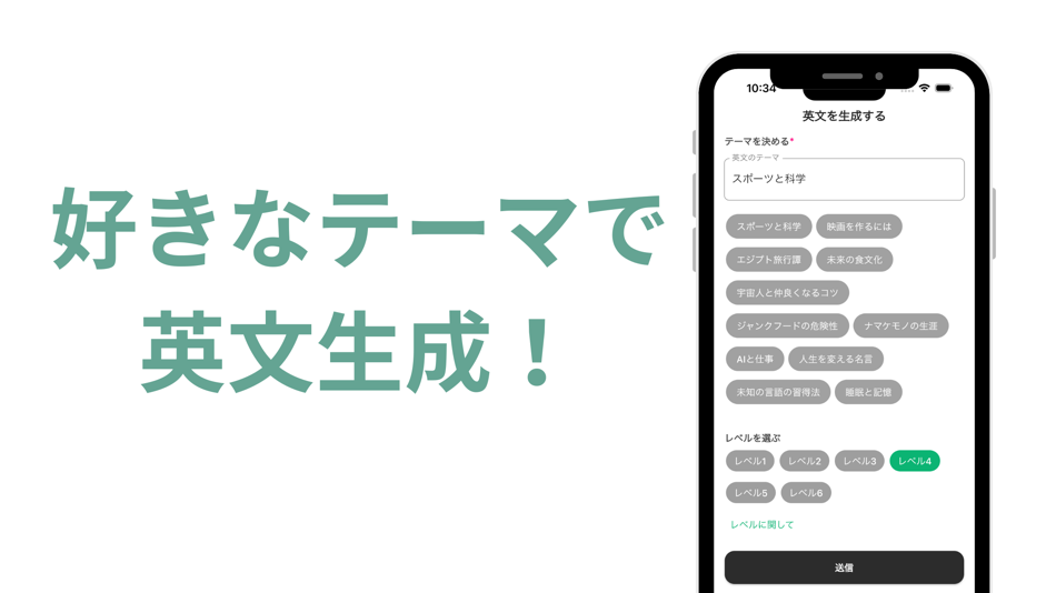 #1. 英文生成|好きなテーマの英文多読 (iOS) 게시자: KOKOMIRAI, K.K.