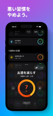 Awesome Habits: 習慣トラッカー のスクリーンショット