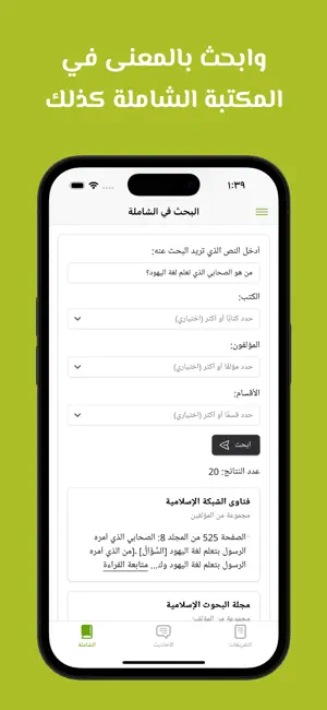 باحث screenshot 4