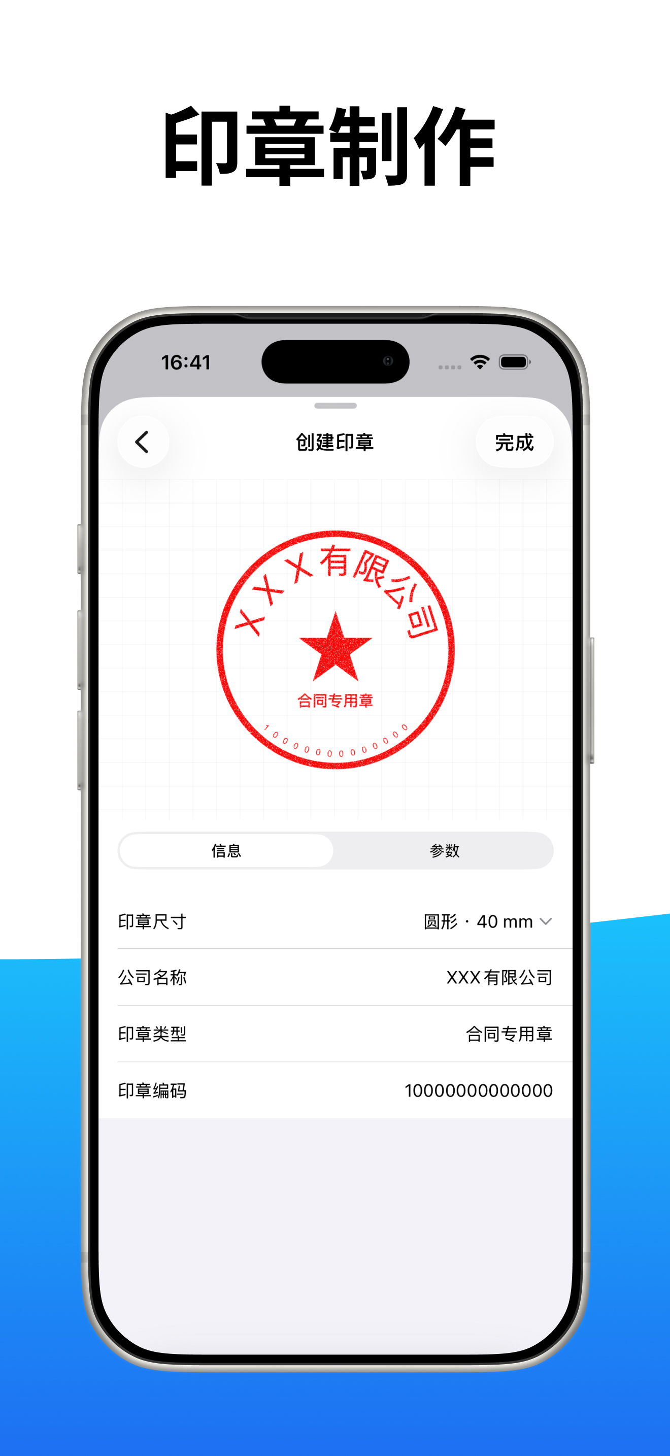 PDF盖章 - 骑缝章与印章制作  E-Stamp screenshot 3