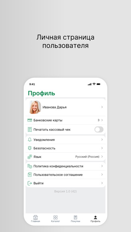 Village|Доставка продуктов screenshot-3