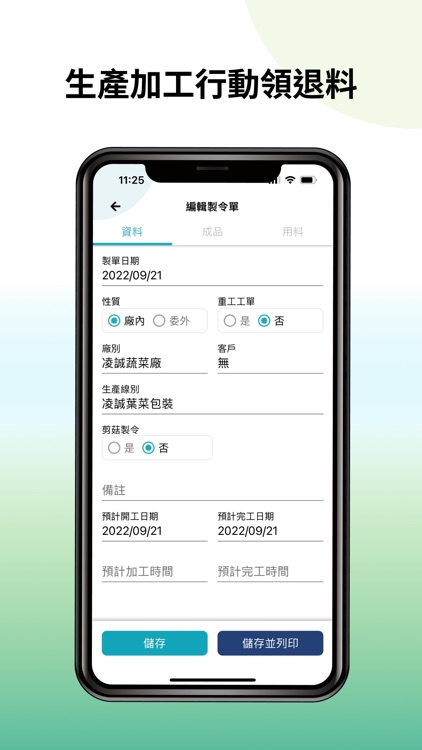 芽博士ERP screenshot-4