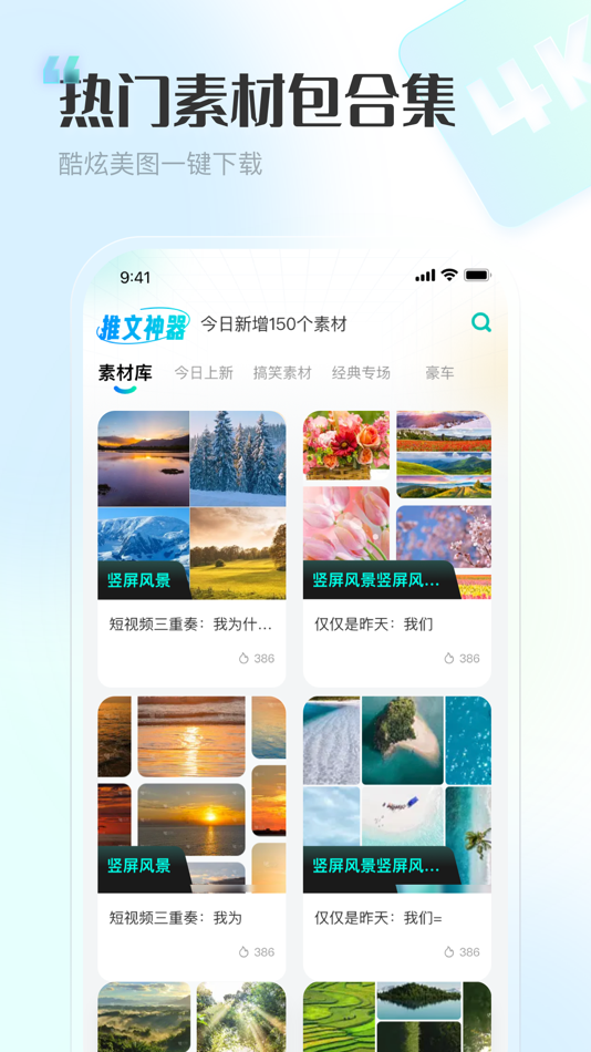 #3. 推文神器 -一键短视频提取,文案创作,高清风景素材库 (iOS) 来自: Fuzhou Tayun Network Technology Co., Ltd
