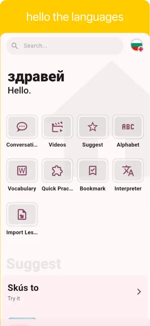 Bulgarian - Listening Speaking screenshot 1