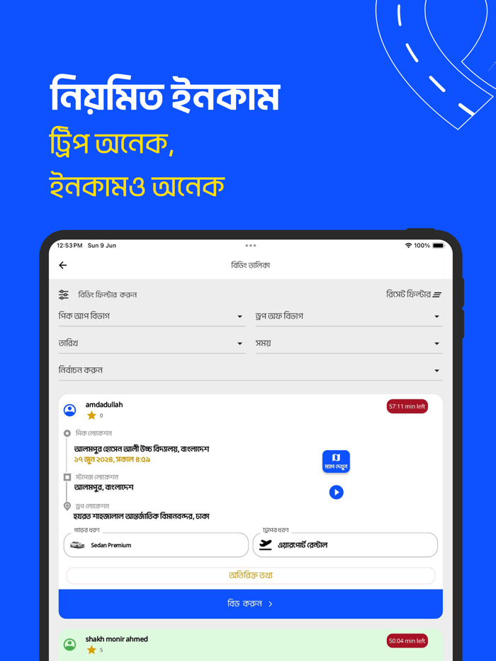 Garibook Smart Driver