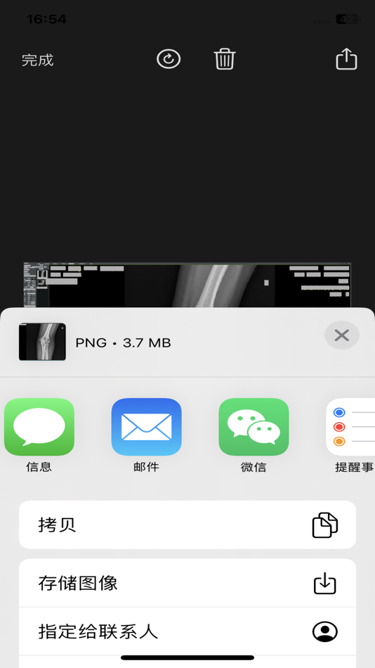 #5. 巨鲨闪图 (iOS) 由: Nanjing Jusha Display Technology Co., Ltd.