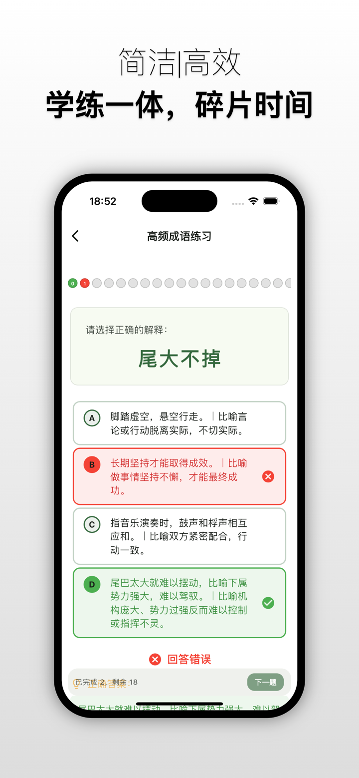 鹿小贝要上岸 成年人的考公考编星光｜科学记忆+精准高频库 screenshot 5