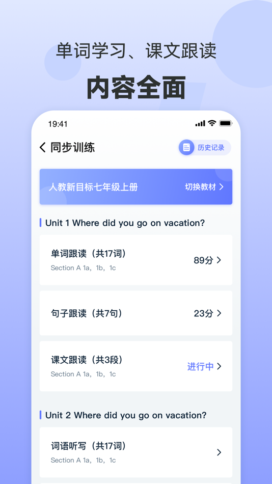 #2. 君铭易听说 (iOS) 由: 吉林省君铭教育科技有限公司