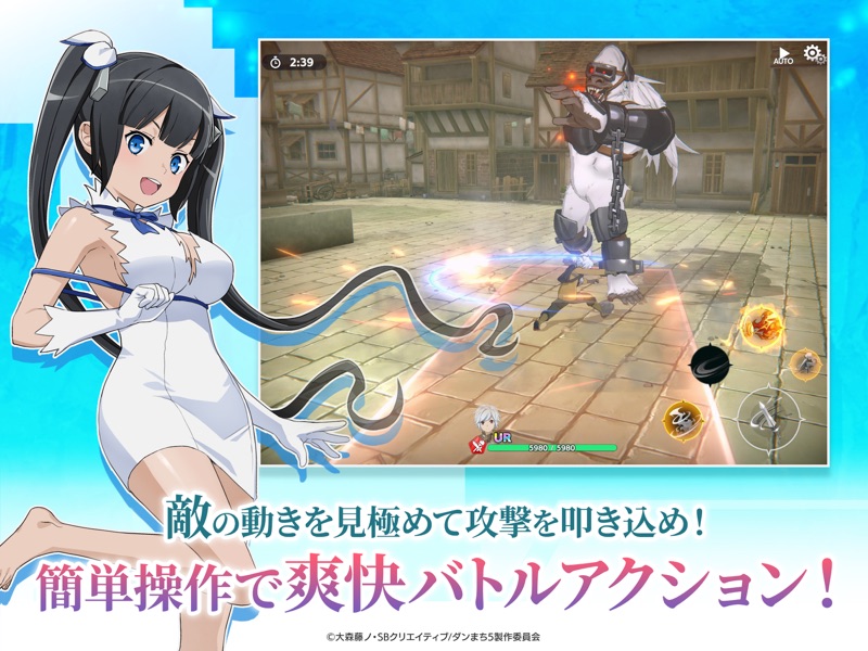 ダンまち　バトル・クロニクル screenshot 9