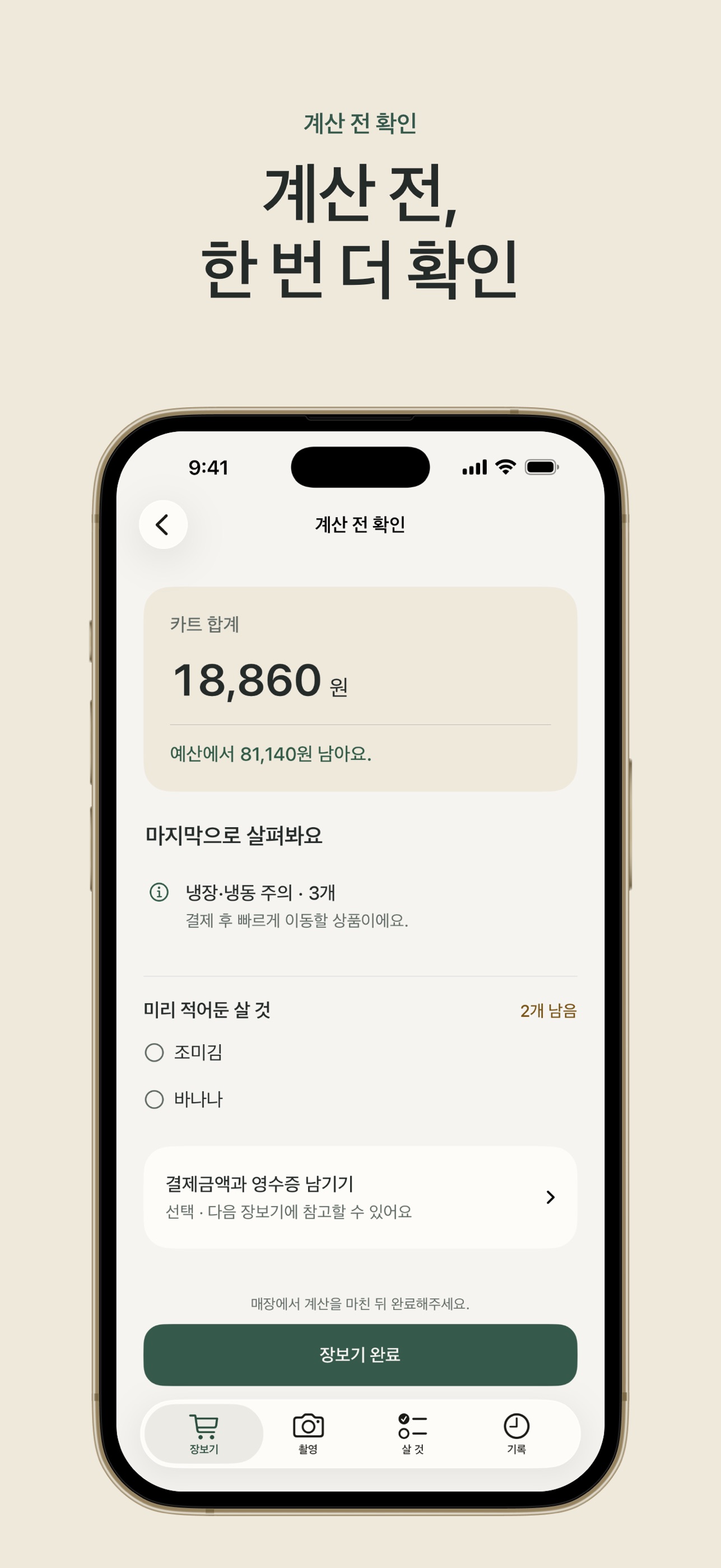 Screenshot 7 of 장보장