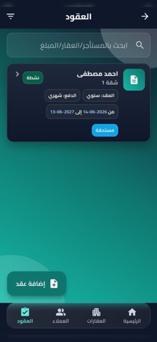 Ejarz Pro screenshot