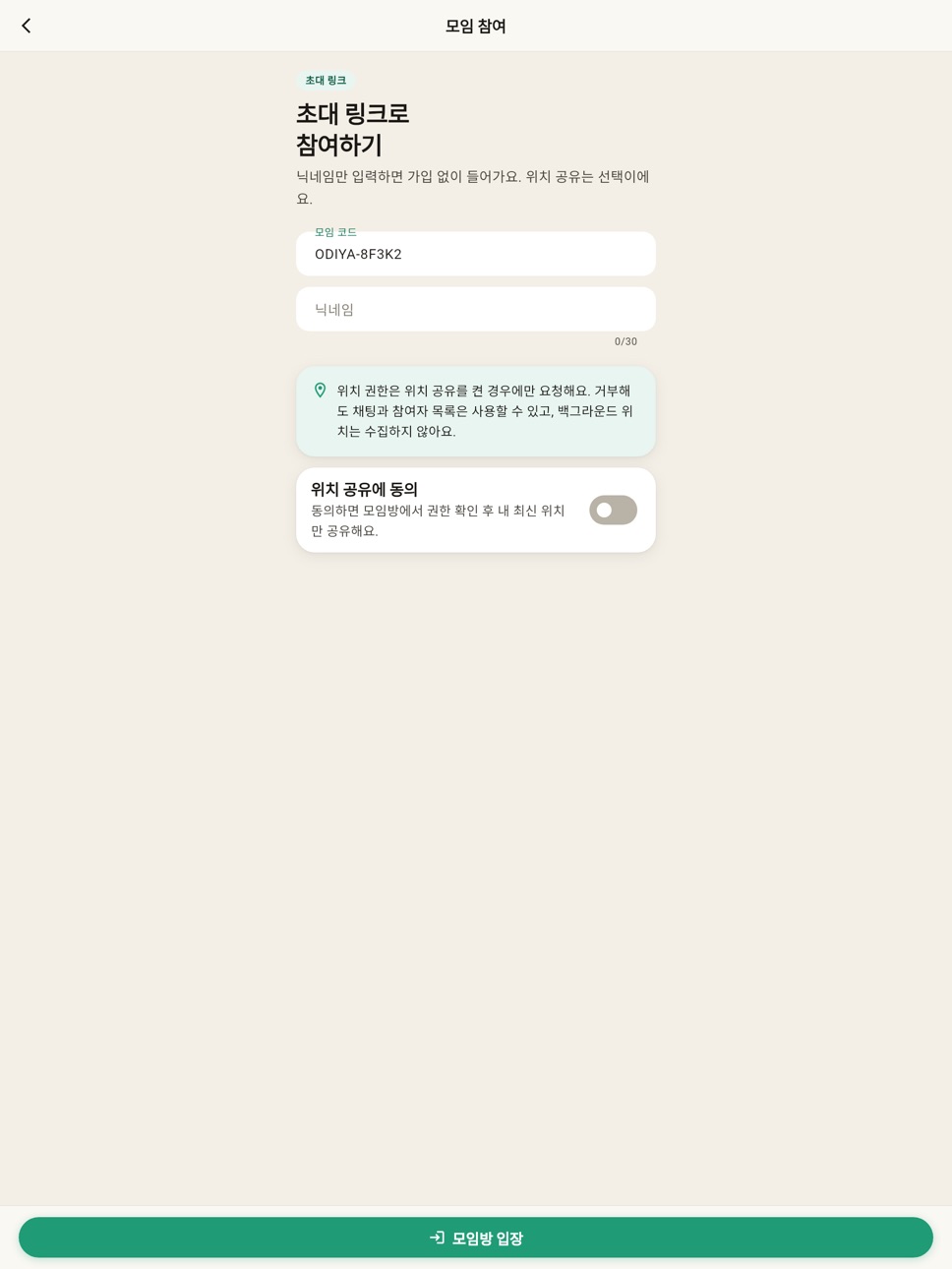 iPad screenshot
