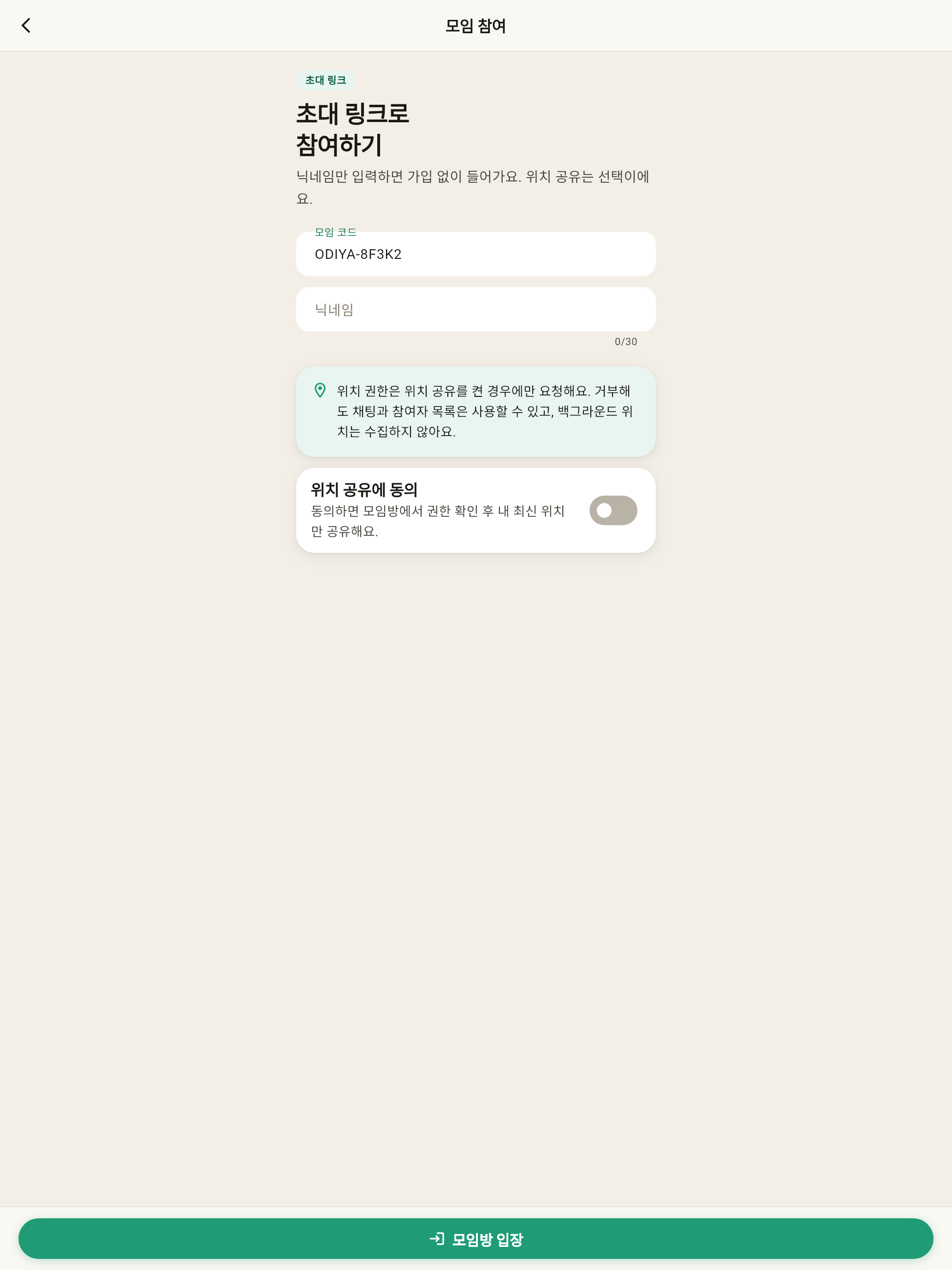 오디야 screenshot 6
