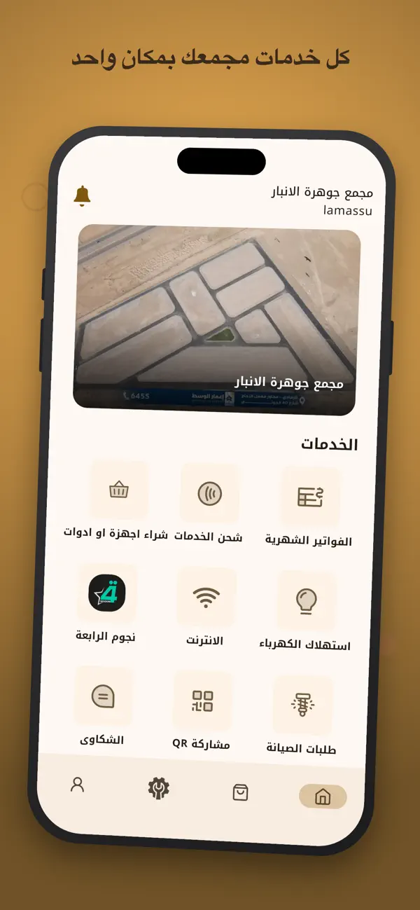 Screenshot #2 pour مجمع جوهرة الانبار