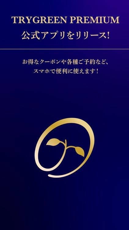 TRYGREEN ONETEAMアプリ