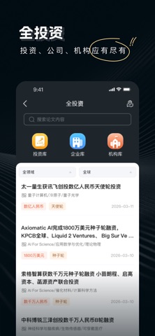 论论全球 screenshot