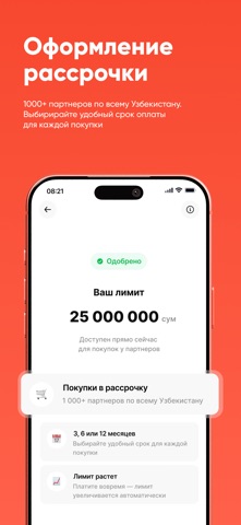 Rahmat: платежи и рассрочка app screenshot 3