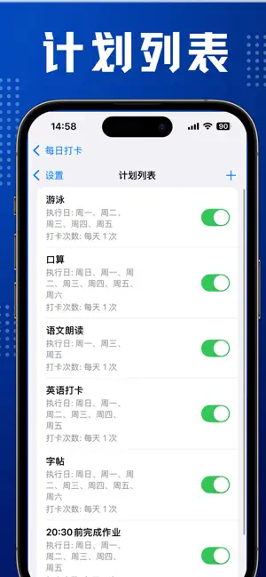 点点成就 screenshot 4