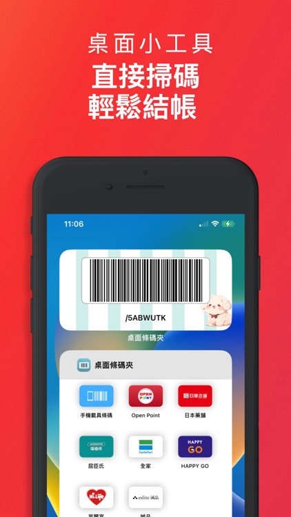 PKing 條碼夾 - 會員卡桌面小工具