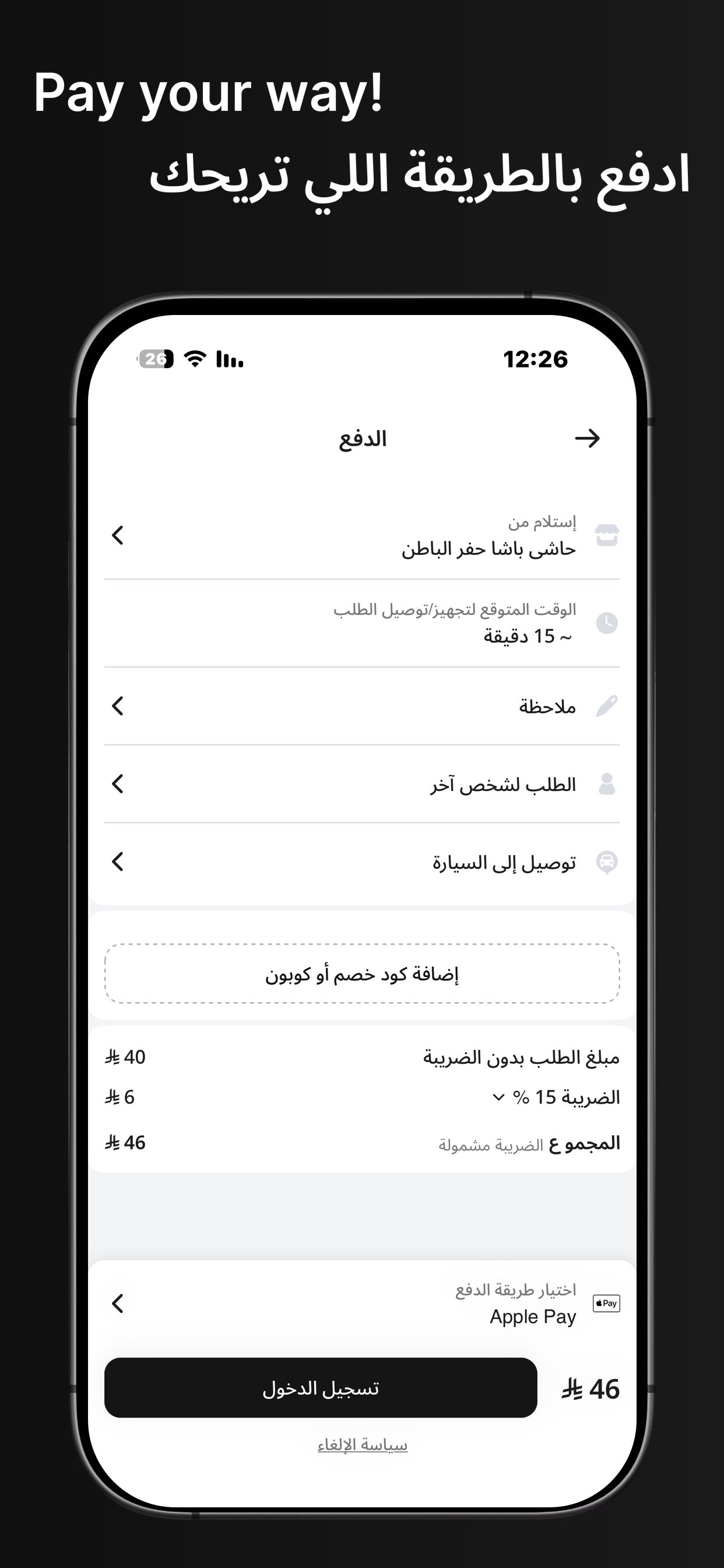 Hashi Basha Restaurants