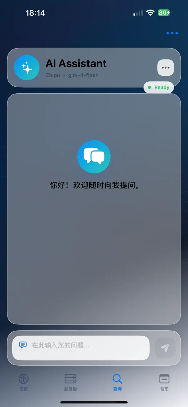 Server365 截图 4
